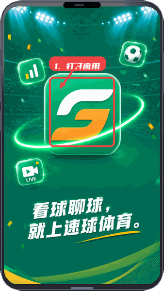 打开应用。