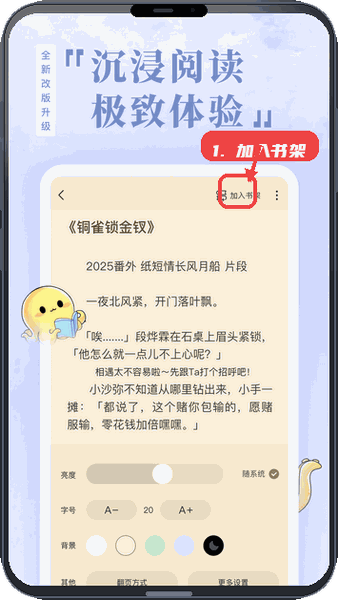 加入书架。