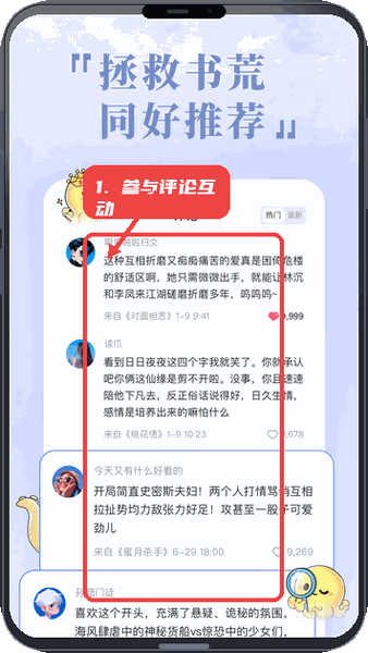 参与评论互动。