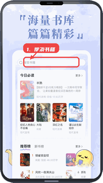 搜索书籍。