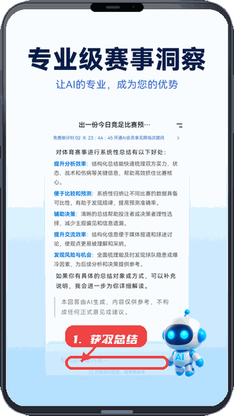 Foretell教程图:第四步,获取赛事总结。 获取赛事总结。