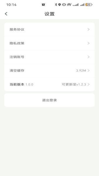亿启出行最新版 v12.1231.202 安卓版 0