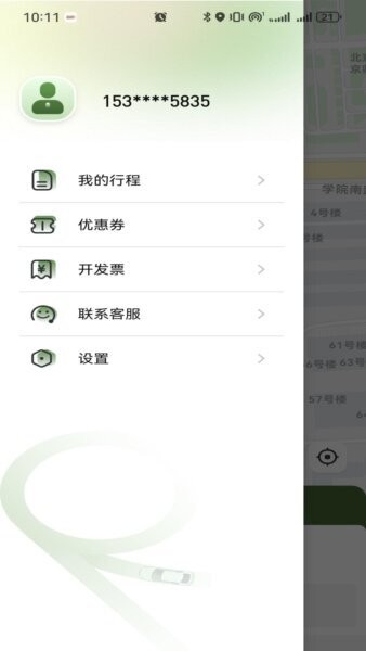 亿启出行最新版 v12.1231.202 安卓版 2
