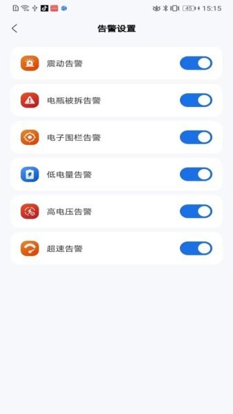 五羊智行手机版 v1.0.3 安卓版 3