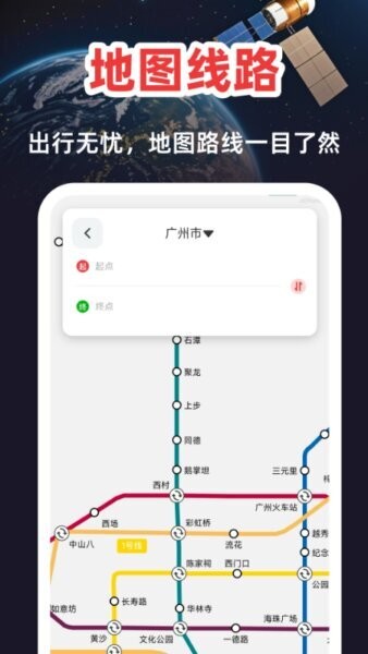 高清卫星定位地图免费版 v1.0.5 安卓版 1