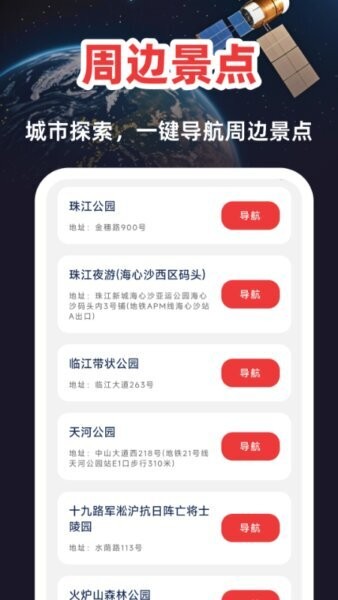 高清卫星定位地图免费版 v1.0.5 安卓版 2