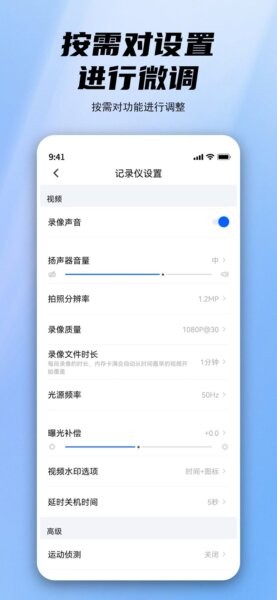 阿云看车行车记录仪app v1.0.55.260407 安卓版 2