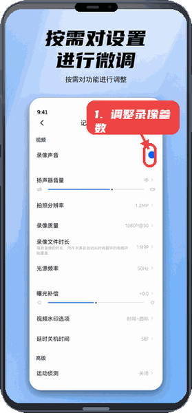 阿云看车教程图:第三步,调整录像参数。 调整录像参数。