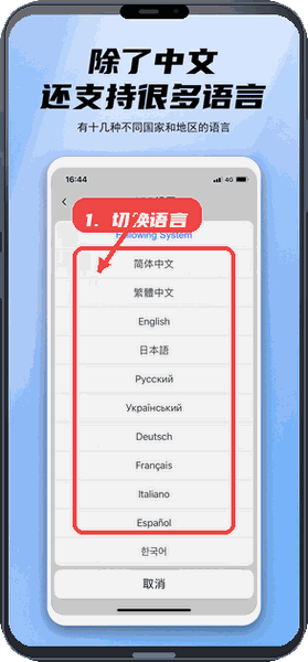阿云看车教程图:第四步,切换语言。 切换语言。