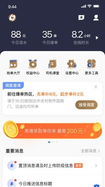 力力出行车主端app最新版本 v6.70.0.0003 安卓版 0