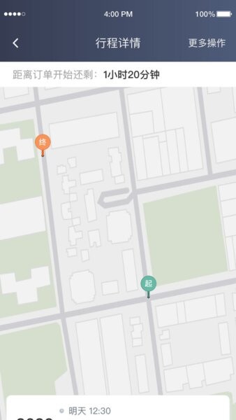 力力出行车主端app最新版本 v6.70.0.0003 安卓版 3