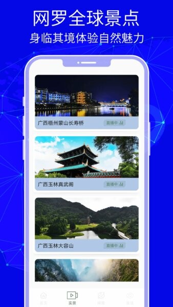 3d天眼卫星地图最新版 v3.0.5.6 安卓版 1