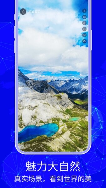 3d天眼卫星地图最新版 v3.0.5.6 安卓版 2