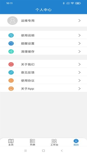 惠渔通最新版 v2.1.76 安卓版 2
