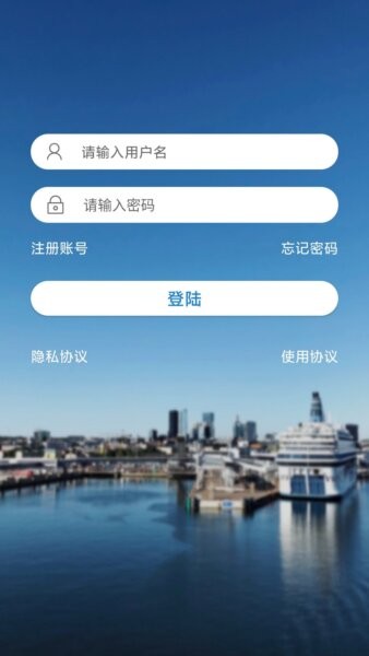 惠渔通最新版 v2.1.76 安卓版 3