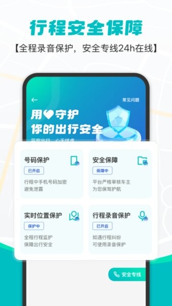 拇指出行司机端 v2.2.2 安卓版 2