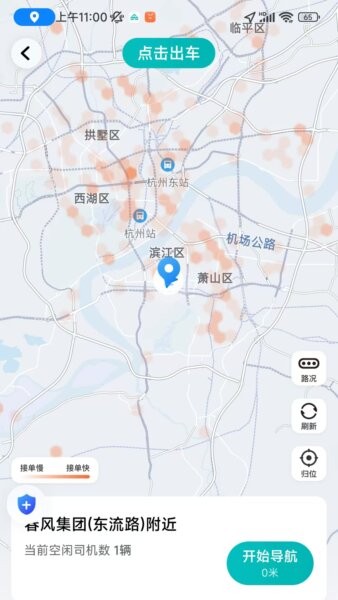 相安出行司机端2026版本 v1.26.18 安卓版 1