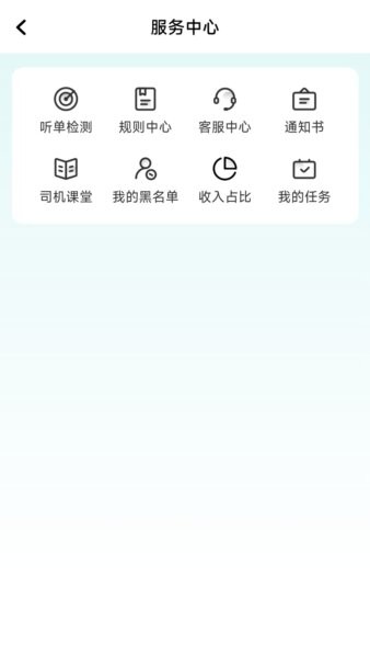 相安出行司机端2026版本 v1.26.18 安卓版 2