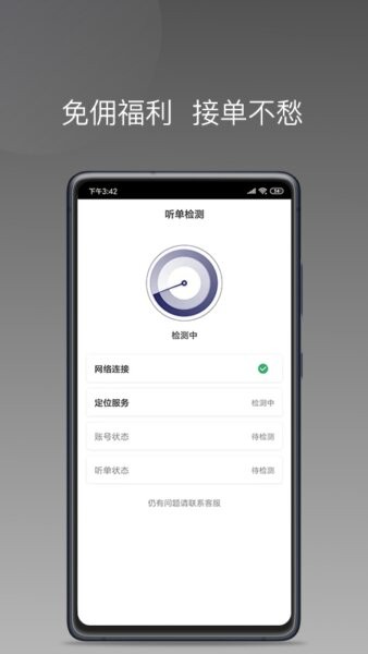 七彩筋斗云司机端最新版 v1.26.18 安卓版 1