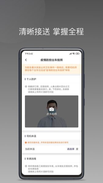 七彩筋斗云司机端最新版 v1.26.18 安卓版 2