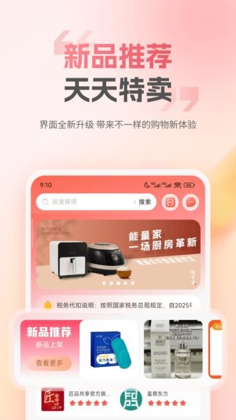 匠品共享最新版 v4.0.2 安卓版 1