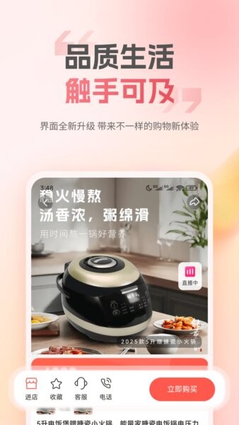 匠品共享最新版 v4.0.2 安卓版 3
