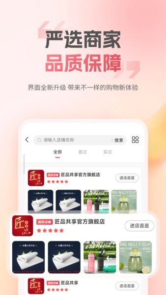 匠品共享最新版 v4.0.2 安卓版 4