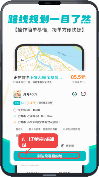订单完成确认。