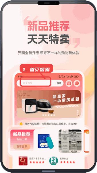 匠品共享教程图:第一步,打开首页搜索。 打开首页搜索。