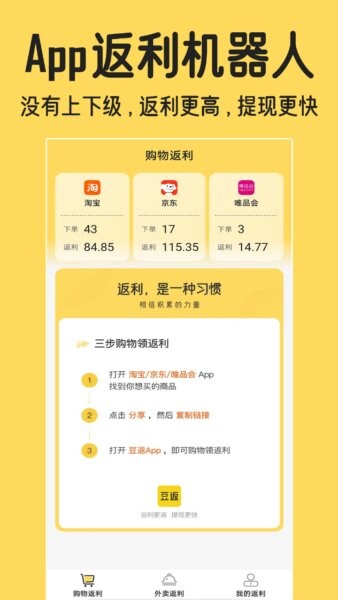 豆返最新版 v1.8.9 安卓版 0