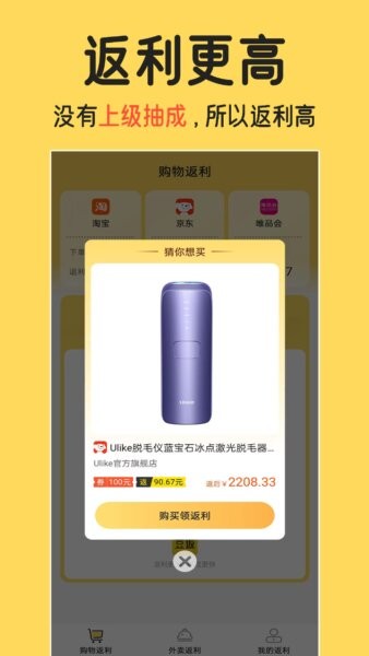 豆返最新版 v1.8.9 安卓版 1