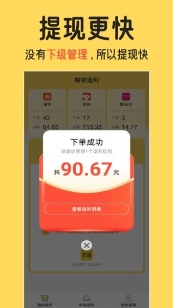 豆返最新版 v1.8.9 安卓版 2