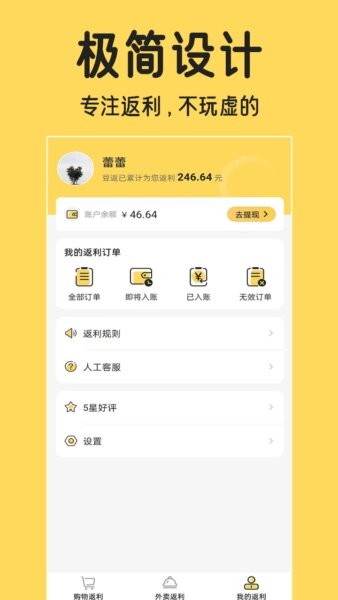 豆返最新版 v1.8.9 安卓版 3