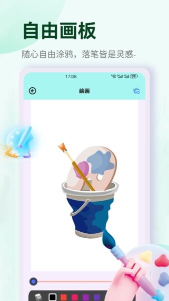 艺和美软件 v5.2 安卓版 3