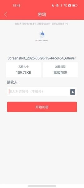 密鸽app v1.3.6 安卓版 1