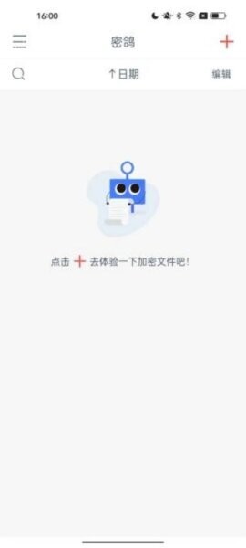 密鸽app v1.3.6 安卓版 2