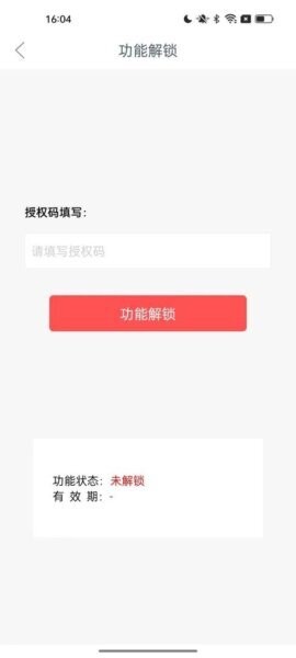 密鸽app v1.3.6 安卓版 3