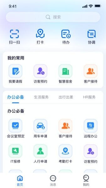 iSany最新版 v2.3.5 安卓版 1