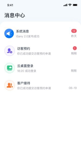 iSany最新版 v2.3.5 安卓版 2