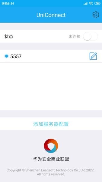 UniConnectAPP v3.2.2 安卓版 0