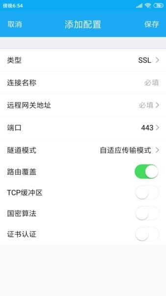 UniConnectAPP v3.2.2 安卓版 1