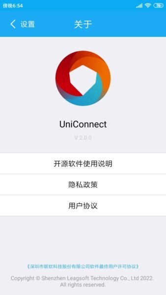 UniConnectAPP v3.2.2 安卓版 3