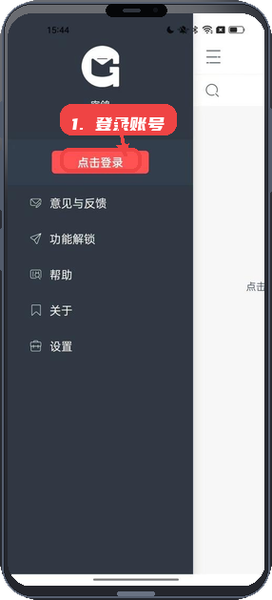 密鸽教程图:第一步,登录账号。 登录账号。