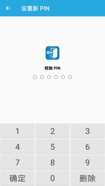 NetIQ Auth最新版 v3.2.7 安卓版 0