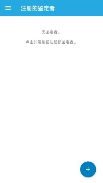 NetIQ Auth最新版 v3.2.7 安卓版 1