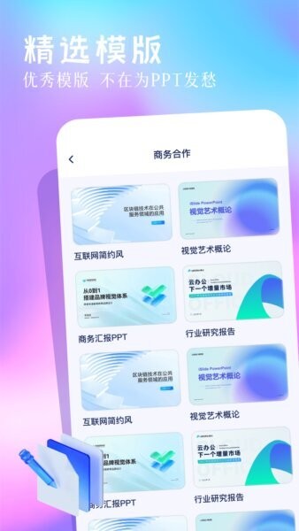 chatppt免费版 v1.11 安卓版 0