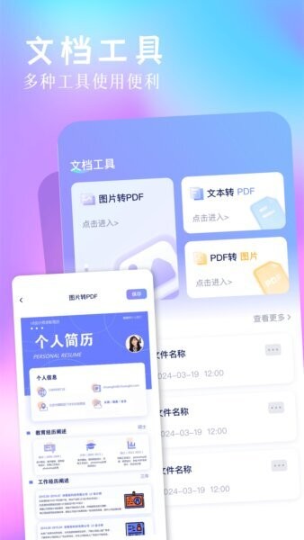 chatppt免费版 v1.11 安卓版 1