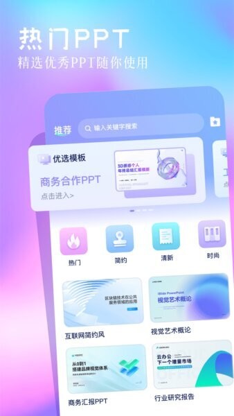 chatppt免费版 v1.11 安卓版 3