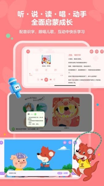 红袋鼠爱悦读最新版 v1.1.4.2 安卓版 1