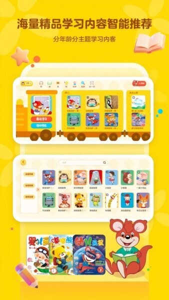 红袋鼠爱悦读最新版 v1.1.4.2 安卓版 3